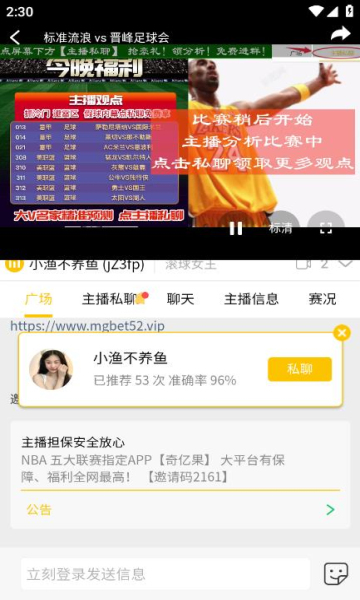 24體育籃球直播