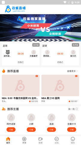 云雀直播體育2024