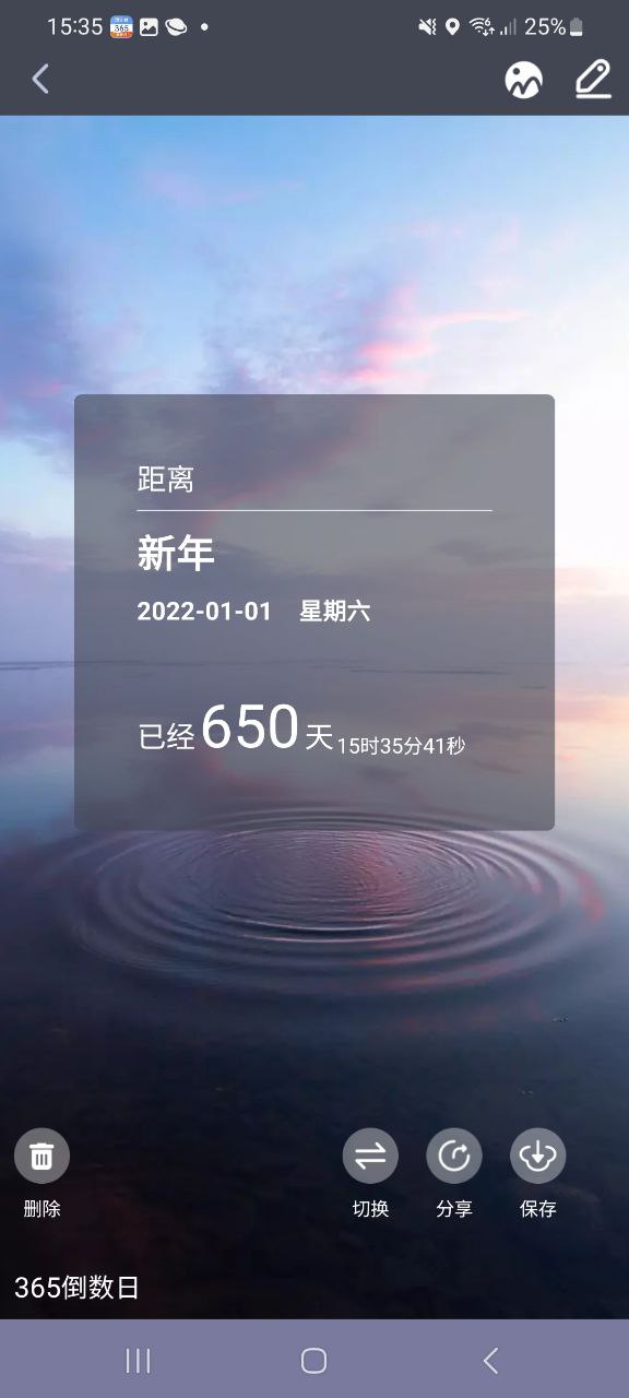 倒計時器