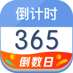 倒計(jì)時(shí)器