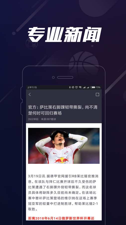 007看球直播下載