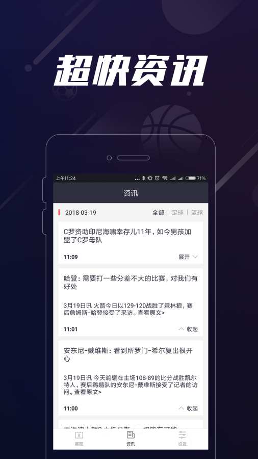 007看球直播下載