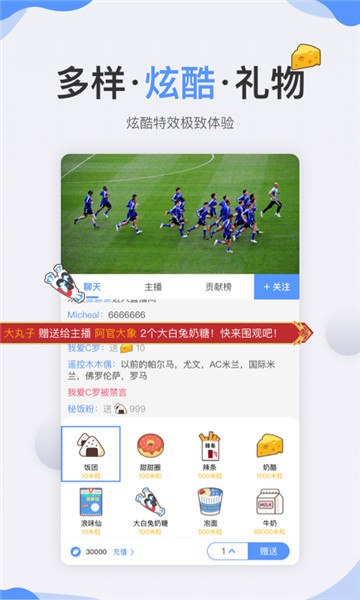 秘飯體育直播