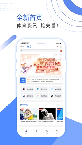 足球有道下載