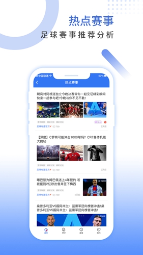 足球有道下載