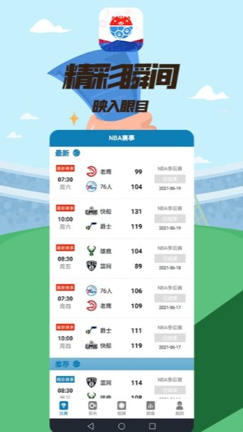 瘋貓體育最新版