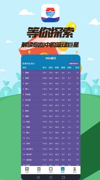 瘋貓體育最新版