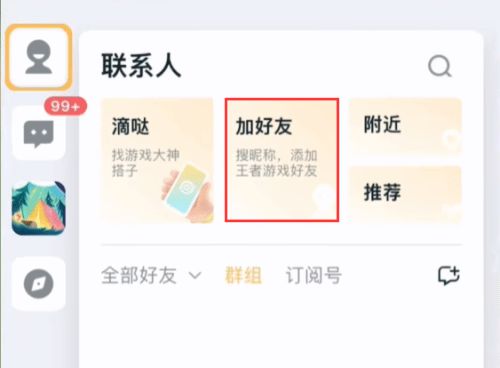 王者榮耀實現雙區互通，微信好友跨區暢玩