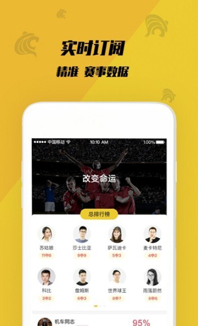 虎競體育下載