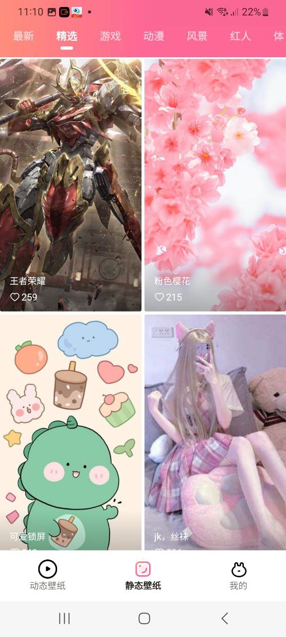 可心壁紙