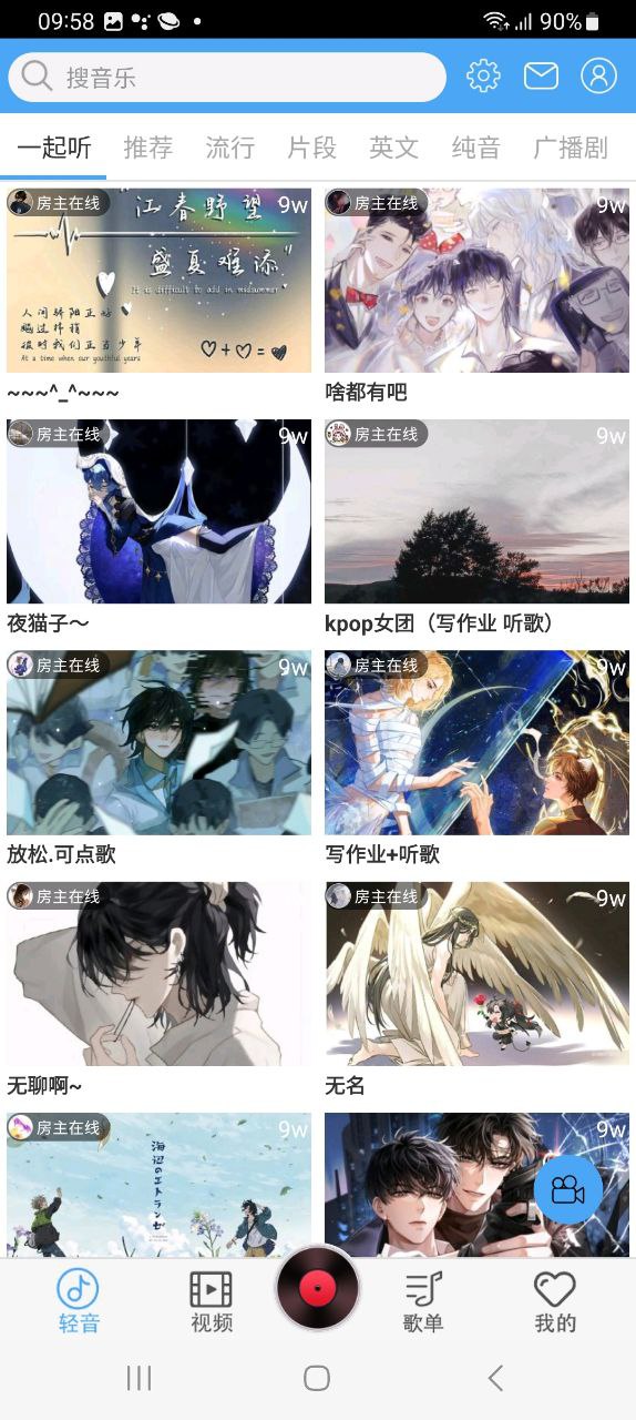 下載輕音社新版
