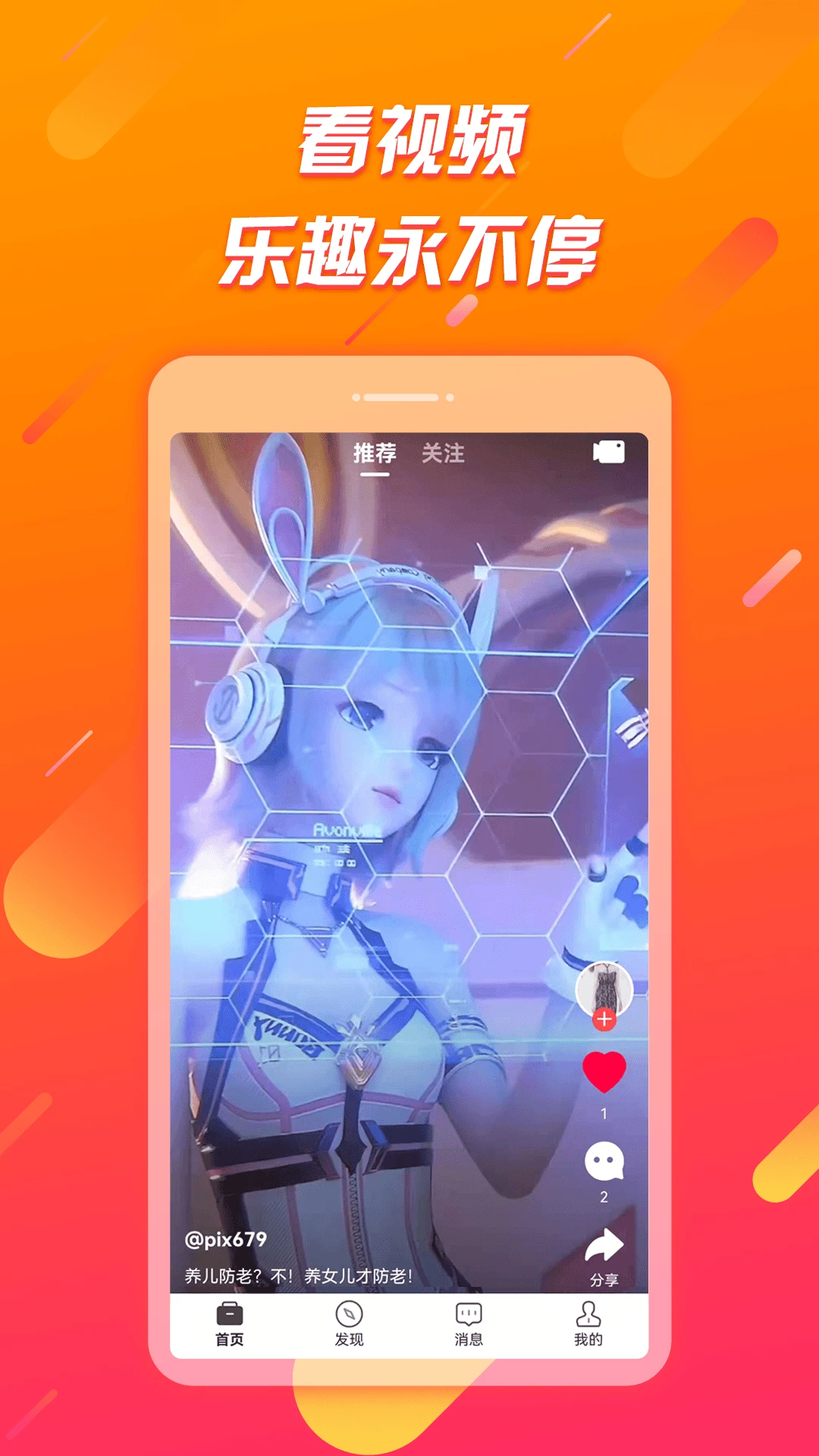 下載聽聽廣播手機版