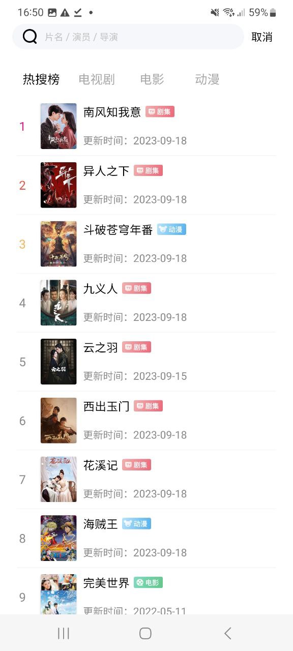 米俠影視