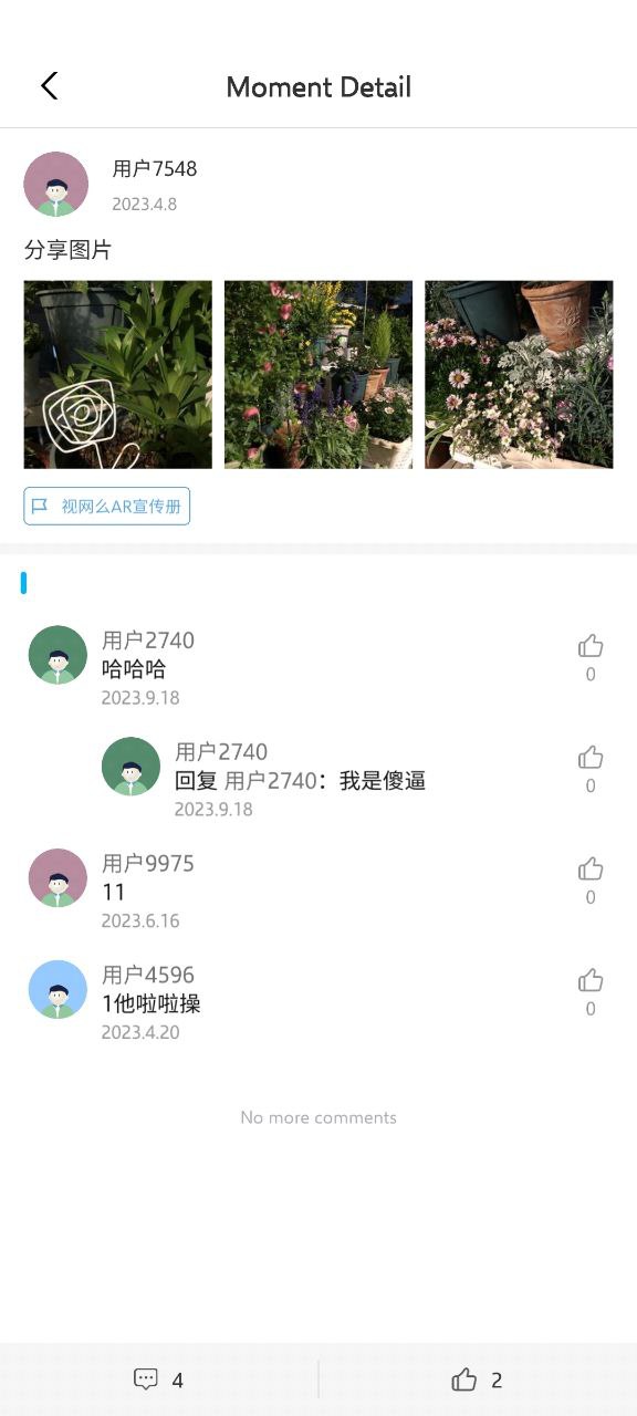 視網(wǎng)么AR