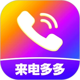 來電視頻鈴聲
