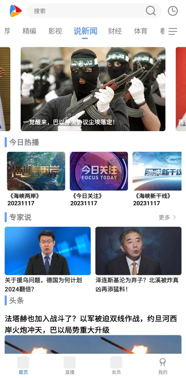 dopool手機電視