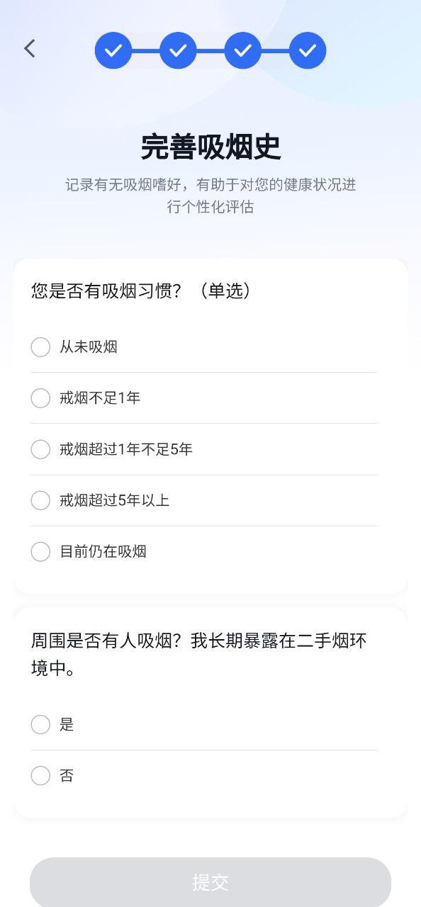 悅脂
