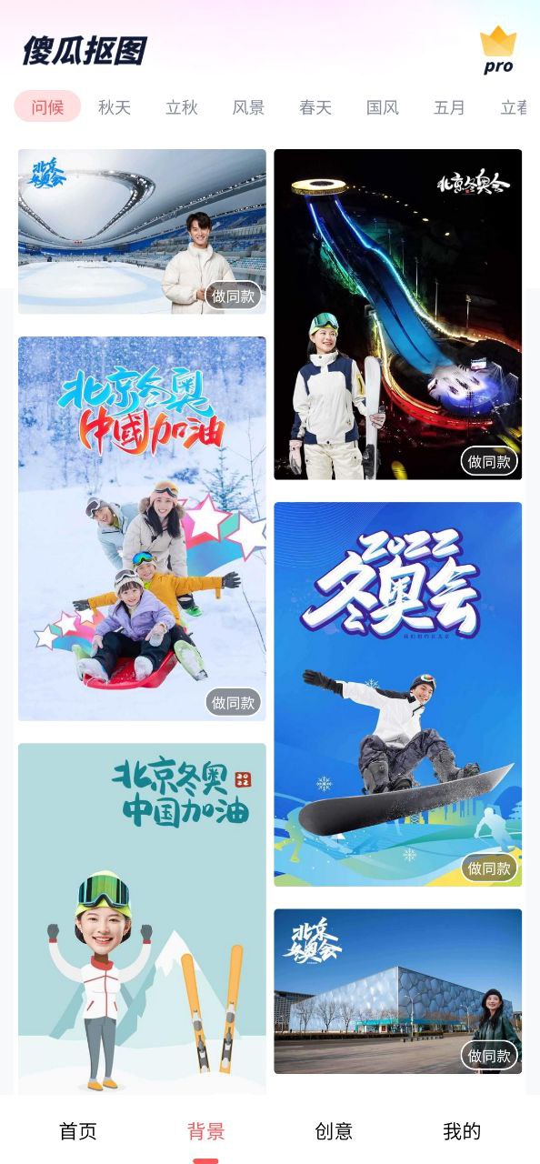 傻瓜摳圖