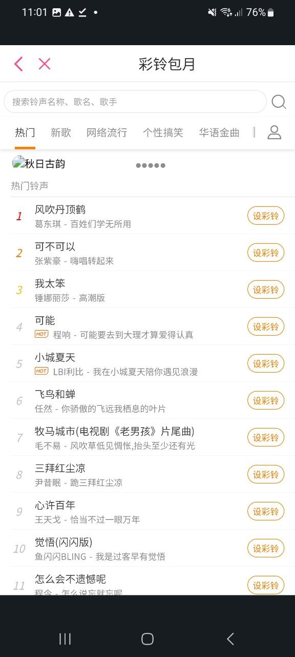 多米音樂