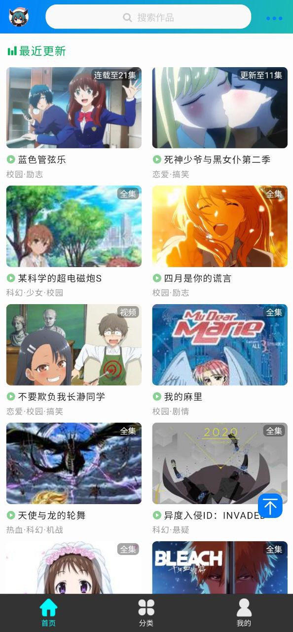 萌道動漫