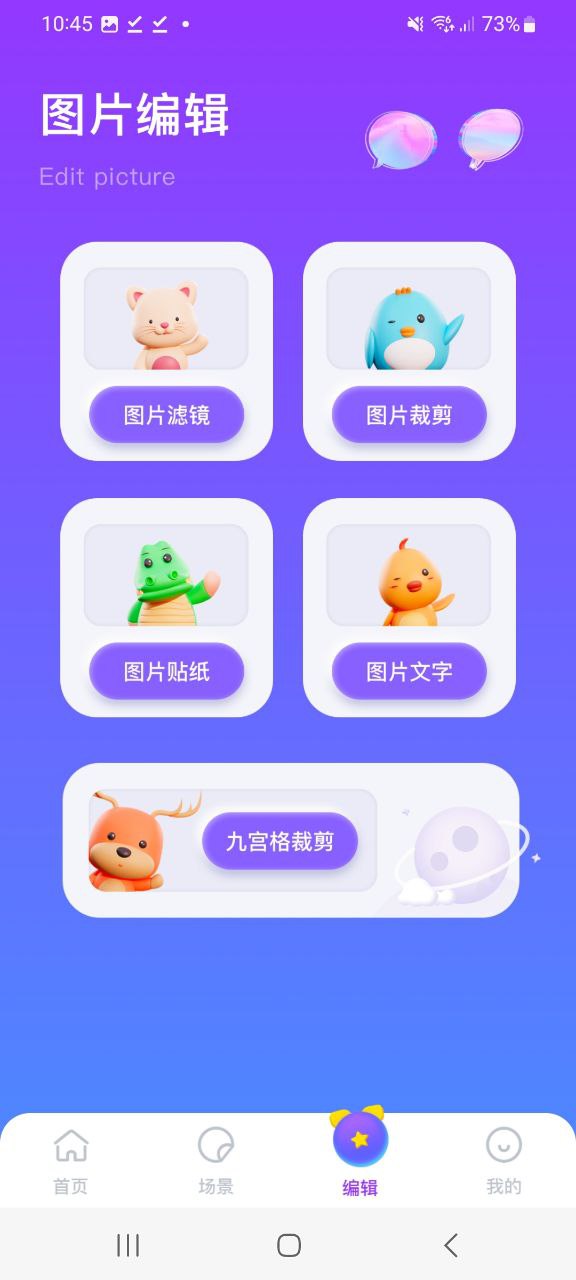 魔法相冊
