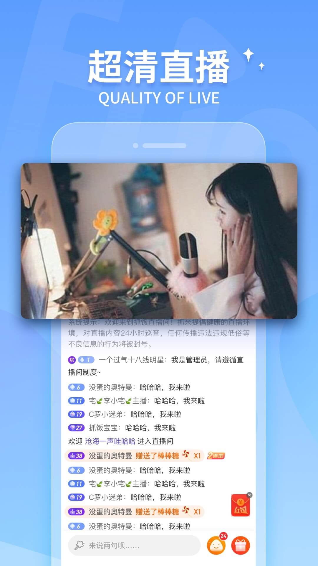 抓飯體育直播
