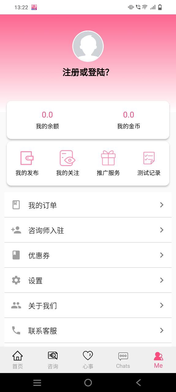 溫度傾訴