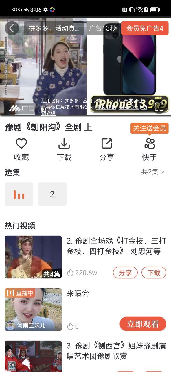 戲曲多多