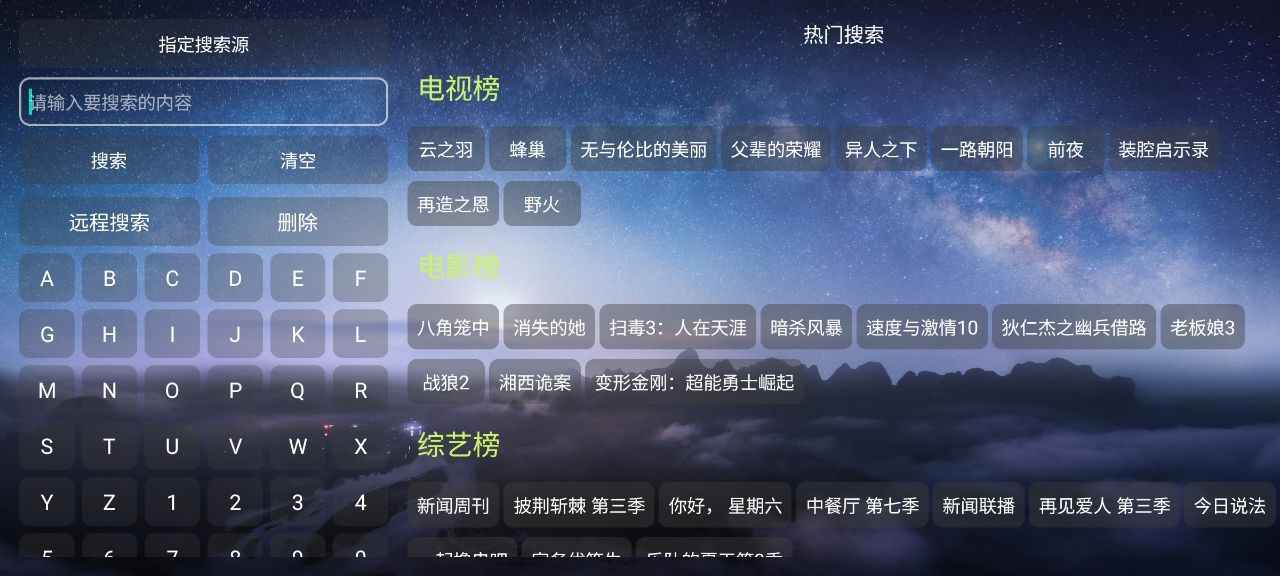 愛訊影視