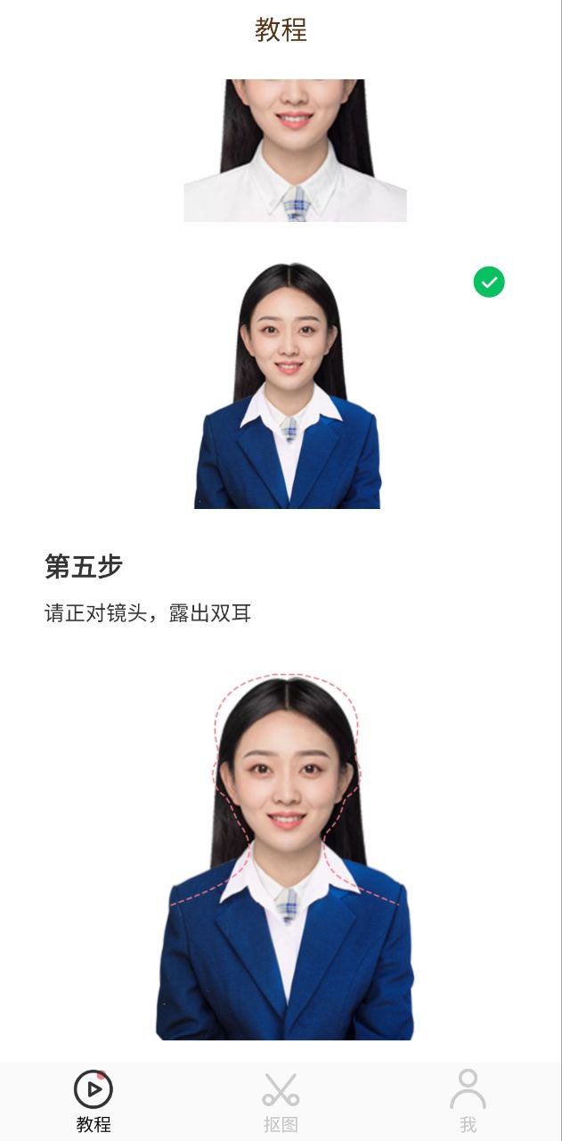 ai智能摳圖