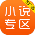 免費小說專區