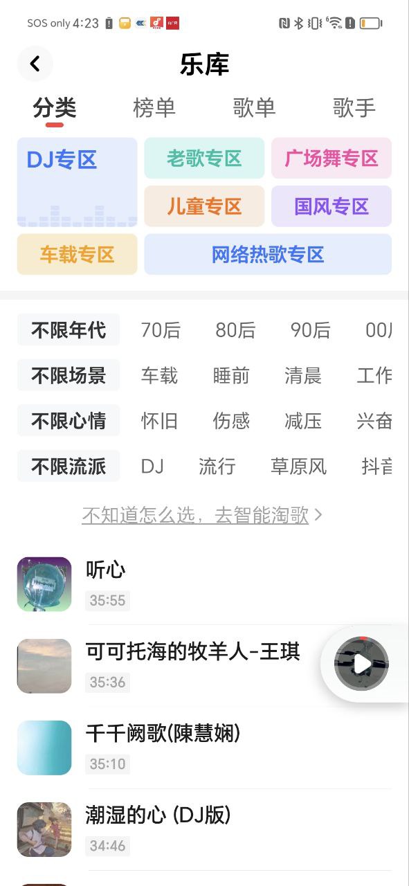 快音悅