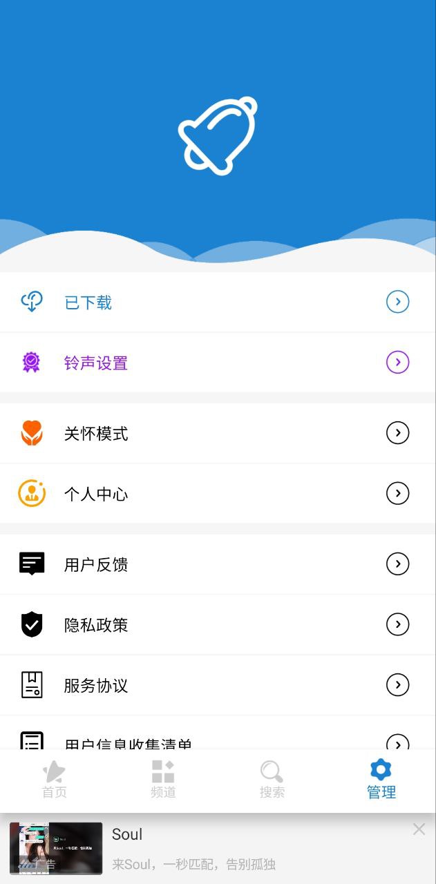手機鈴聲下載大全