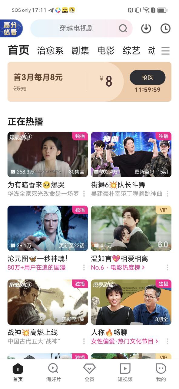 優酷視頻