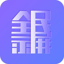 艾珀全民錄屏