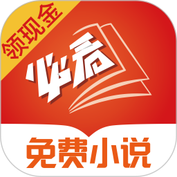 必看免費閱讀小說