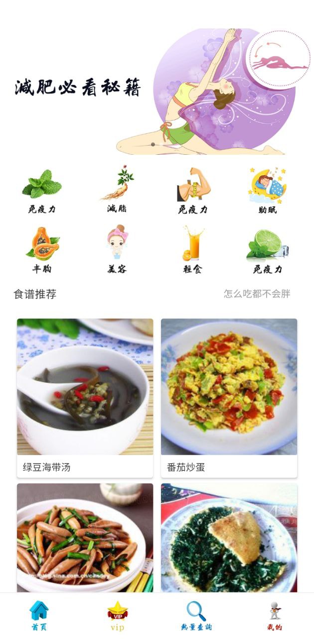 夏青體態大師