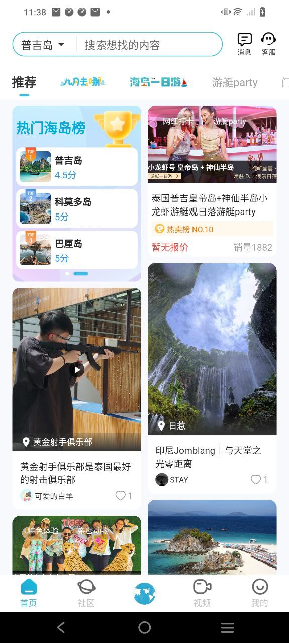 自在行