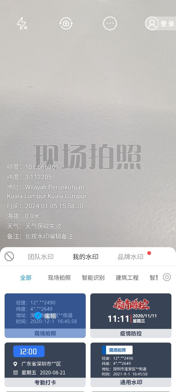 工程經(jīng)緯相機(jī)
