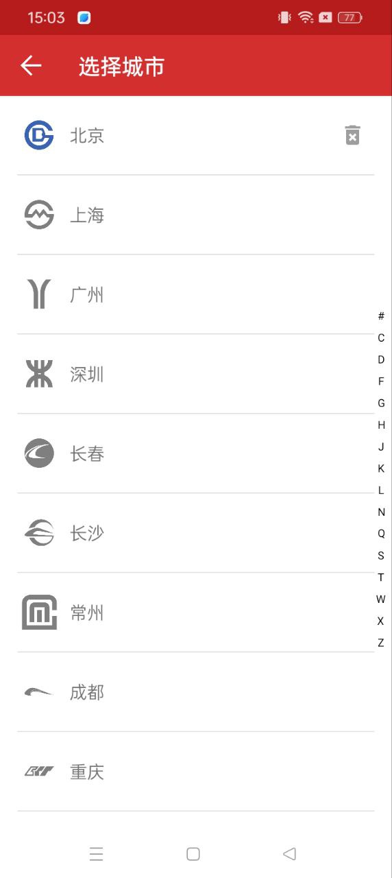 地鐵線路查詢