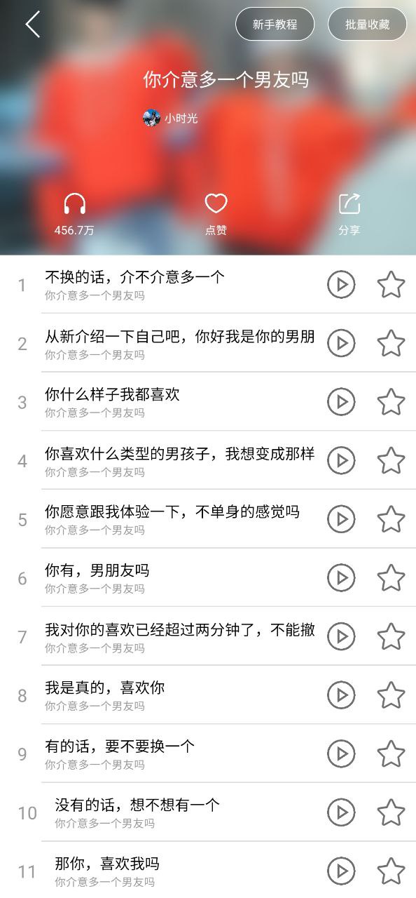 萬能吃雞變聲器