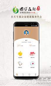 國醫(yī)在線醫(yī)生端