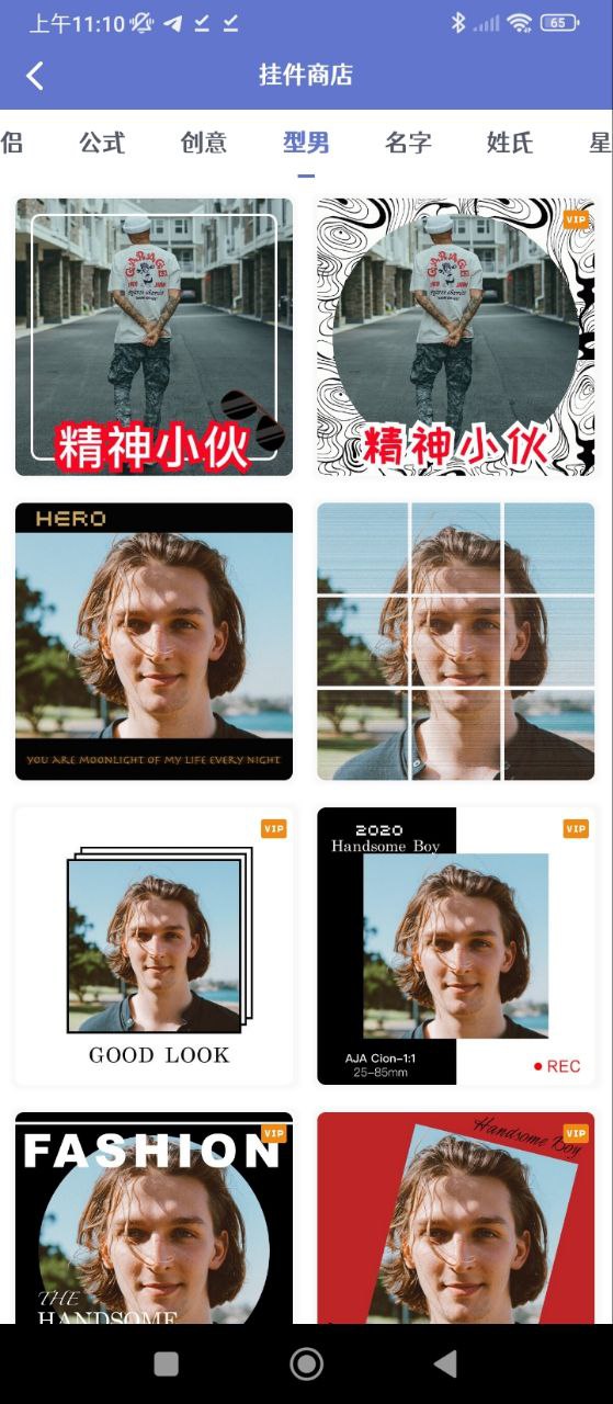 頭像制作大師