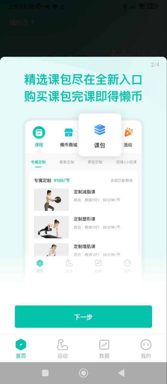 懶人Club