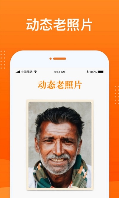 動態(tài)照片大師
