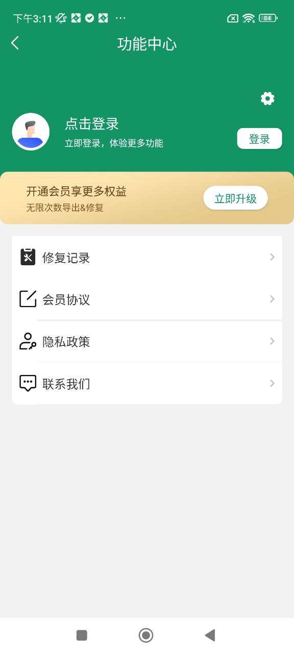 老照片修復館