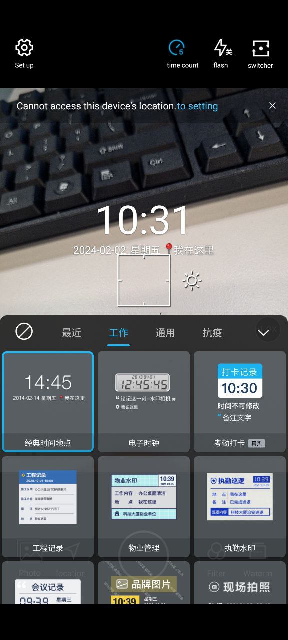 馬克水印相機