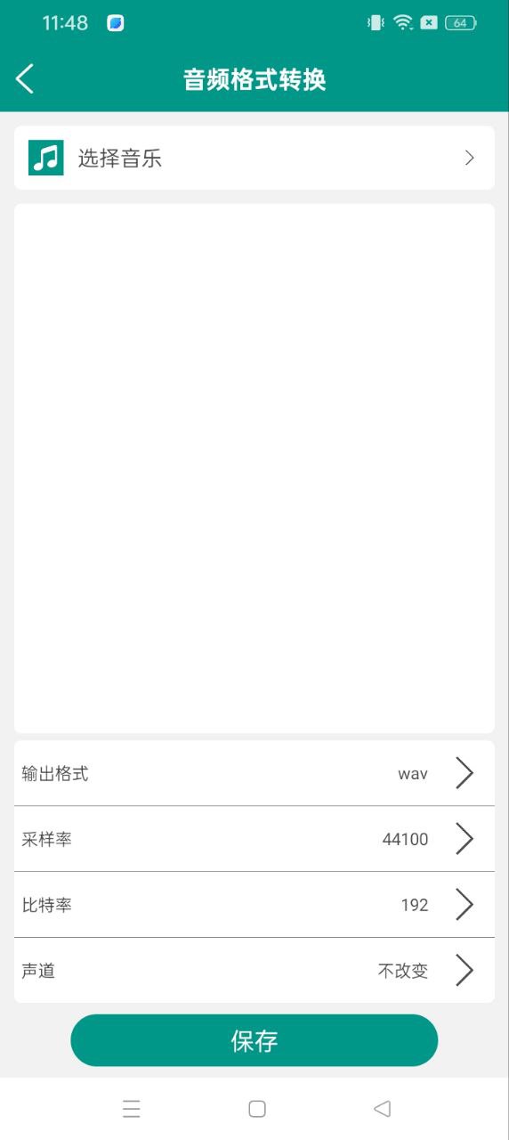 音頻剪輯器