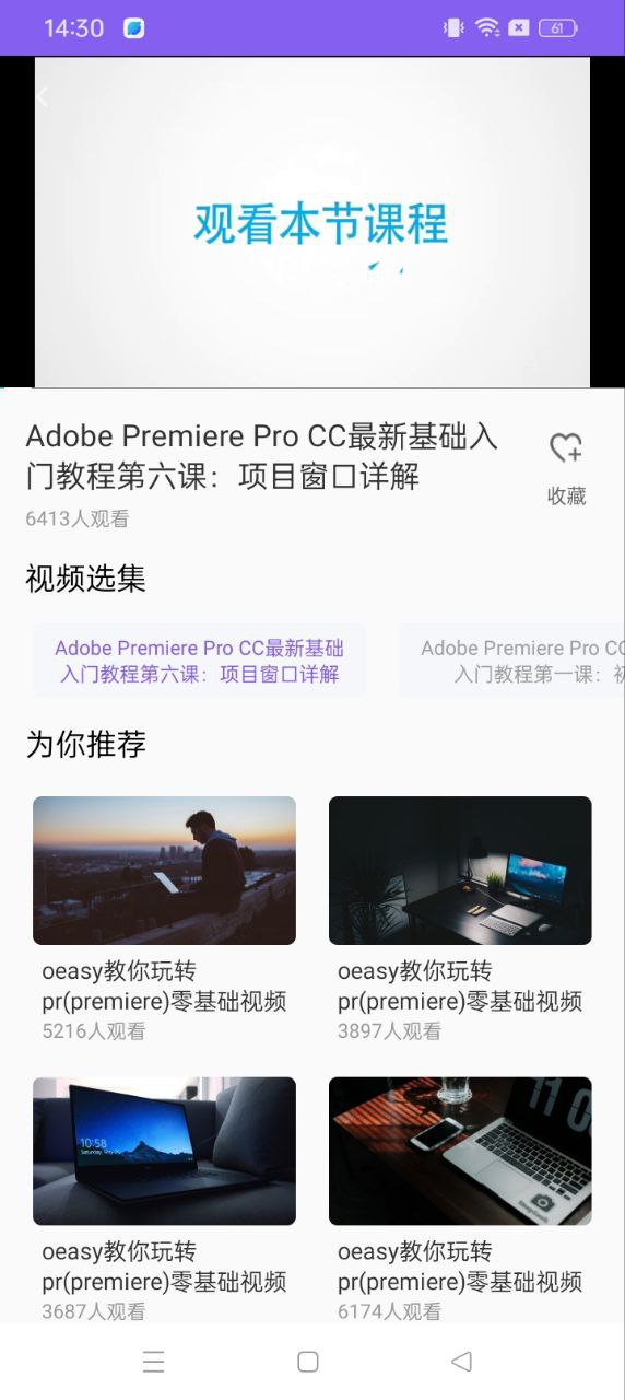 PR教學(xué)