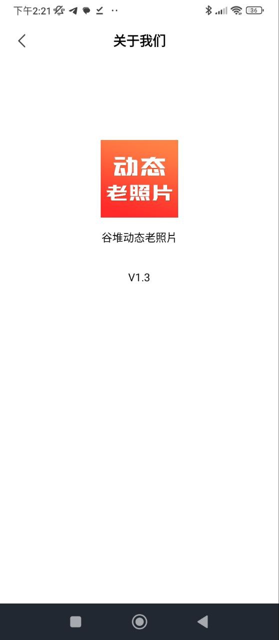谷堆動態老照片